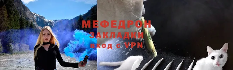 Меф mephedrone  это клад  Аткарск  что такое наркотик 